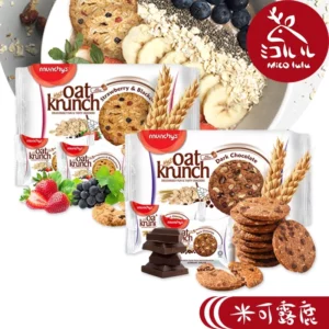 【munchy's】OAT KRUNCH健康燕麥餅－黑巧克力／草莓黑加栗